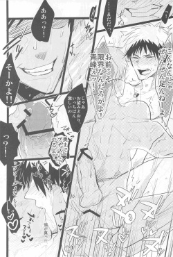 (Shadow Trickster 3) [archea, Rebellion (Sasagawa Nagaru, Janne Koheiji)] Kagami-kun ga Osoi Uke (Kuroko no Basuke) [Incomplete] page 8
