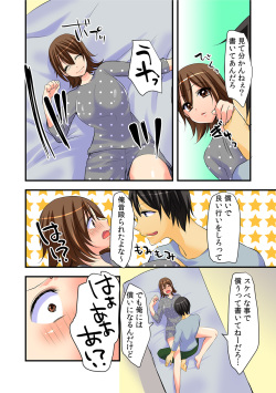 (Karuto/Akahige) Nyotaika Aniki ni Ecchi na Itazura 【full color】 (2) page 10