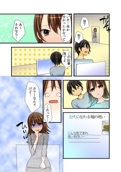 (Karuto/Akahige) Nyotaika Aniki ni Ecchi na Itazura 【full color】 (2) page 9