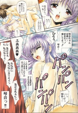 [Nakajima Akihiko] Pitiable Princess (To Heart) page 7