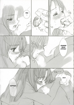(C66) [Badon (Kida, Kine)] Candy (Fate/stay night) [Russian] [Witcher000] page 10