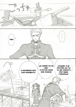 (C66) [Badon (Kida, Kine)] Candy (Fate/stay night) [Russian] [Witcher000] page 2