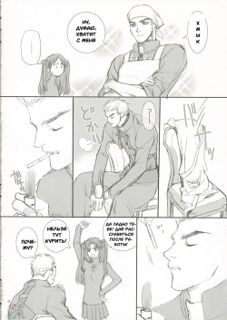 (C66) [Badon (Kida, Kine)] Candy (Fate/stay night) [Russian] [Witcher000] page 3