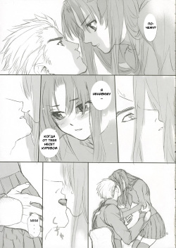 (C66) [Badon (Kida, Kine)] Candy (Fate/stay night) [Russian] [Witcher000] page 4
