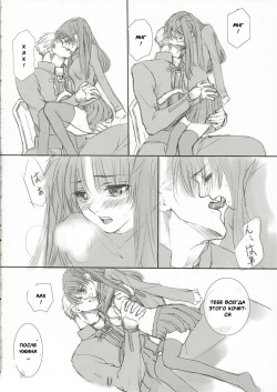 (C66) [Badon (Kida, Kine)] Candy (Fate/stay night) [Russian] [Witcher000] page 5