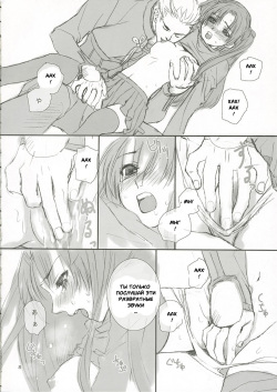 (C66) [Badon (Kida, Kine)] Candy (Fate/stay night) [Russian] [Witcher000] page 7