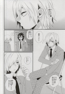 [Karigoya (Kajika)] Curtain (Yowamushi Pedal) page 2
