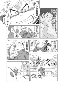 [Natsutama (Daichi Kouta)] Akaname ga Kuru! [Digital] page 6