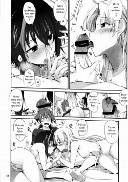 (C88) [Tracklisko (Hiura R)] Akuma no Yuuwaku (Highschool DxD) [Russian] [Witcher000] page 5