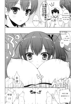(SC62) [Shigunyan] Kagapai 2 | 카가 가슴 2 (Kantai Collection -KanColle-) [Korean] page 5