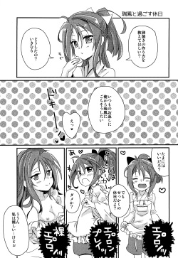 (C86) [Gorigorilland (Sasaki Sasasa)] Zuihou Hon Matomemashita (Kantai Collection -KanColle-) page 4