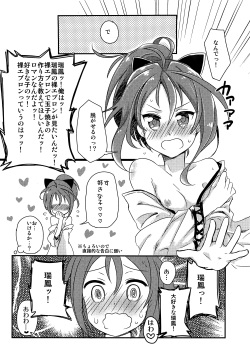 (C86) [Gorigorilland (Sasaki Sasasa)] Zuihou Hon Matomemashita (Kantai Collection -KanColle-) page 5