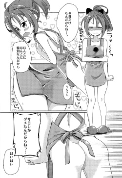 (C86) [Gorigorilland (Sasaki Sasasa)] Zuihou Hon Matomemashita (Kantai Collection -KanColle-) page 6