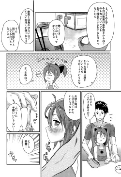 (C86) [Gorigorilland (Sasaki Sasasa)] Zuihou Hon Matomemashita (Kantai Collection -KanColle-) page 7