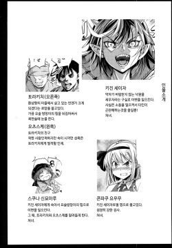 (C89) [Eromazun (Ma-kurou)] Saimin Amanojaku | 최면 아마노쟈쿠 (Touhou Project) [Korean] [팀 신데렐라걸즈] page 5
