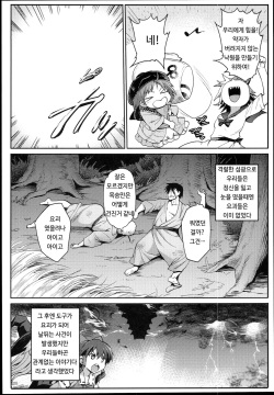 (C89) [Eromazun (Ma-kurou)] Saimin Amanojaku | 최면 아마노쟈쿠 (Touhou Project) [Korean] [팀 신데렐라걸즈] page 7