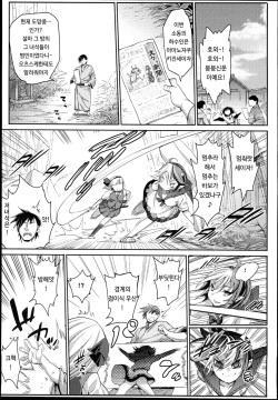 (C89) [Eromazun (Ma-kurou)] Saimin Amanojaku | 최면 아마노쟈쿠 (Touhou Project) [Korean] [팀 신데렐라걸즈] page 8