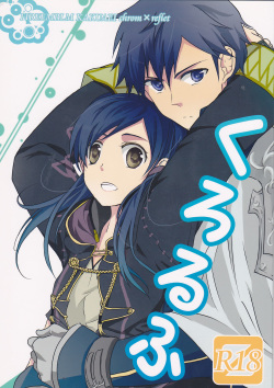 (Honou no Seisen 62) [Chichai Mono Club (Ijiro Suika)] Kurorufu (Fire Emblem Awakening) [English] [CGrascal] page 1
