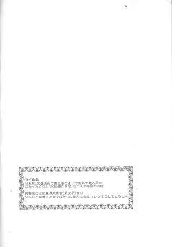 (Honou no Seisen 62) [Chichai Mono Club (Ijiro Suika)] Kurorufu (Fire Emblem Awakening) [English] [CGrascal] page 4