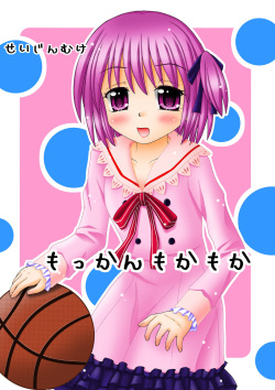 [Onnanoko MIX (Hirokane Tetsudou)] Mokkan Moka Moka (RO-KYU-BU!) [Korean] page 2