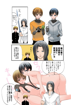 [Narumi] Kei Kurona pics (Gantz) page 2