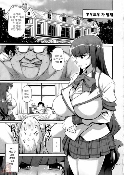 (C79) [Finecraft69 (6ro-)] Sacrifice!! (Oshioki Sweetie) [Korean] page 3