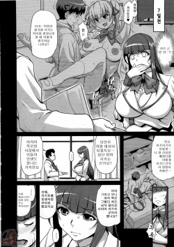 (C79) [Finecraft69 (6ro-)] Sacrifice!! (Oshioki Sweetie) [Korean] page 4