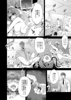[Fatalpulse (Asanagi)] Victim Girls 14 -Sleeping Beauties- (Sword Art Online) [Digital] page 4