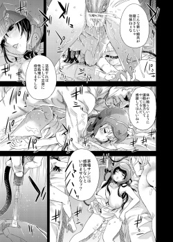 [Fatalpulse (Asanagi)] Victim Girls 14 -Sleeping Beauties- (Sword Art Online) [Digital] page 5