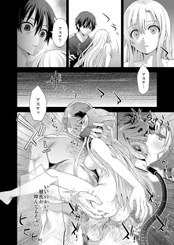 [Fatalpulse (Asanagi)] Victim Girls 14 -Sleeping Beauties- (Sword Art Online) [Digital] page 6