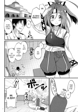 (Gunreibu Shuho &amp; Houraigekisen! Yo-i! Goudou Enshuu 4Senme) [Pixel Cot. (Habara Meguru)] Zuihou Onee-chan ni Taberareru (Kantai Collection -KanColle-) [Korean] page 3