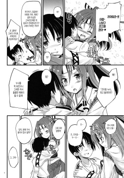 (Gunreibu Shuho &amp; Houraigekisen! Yo-i! Goudou Enshuu 4Senme) [Pixel Cot. (Habara Meguru)] Zuihou Onee-chan ni Taberareru (Kantai Collection -KanColle-) [Korean] page 5