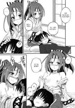 (Gunreibu Shuho &amp; Houraigekisen! Yo-i! Goudou Enshuu 4Senme) [Pixel Cot. (Habara Meguru)] Zuihou Onee-chan ni Taberareru (Kantai Collection -KanColle-) [Korean] page 6