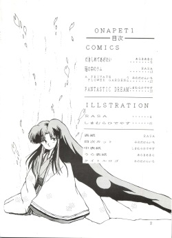 [STUDIO FUCK (Various)] ONAPET 1 (Urusei Yatsura) page 2