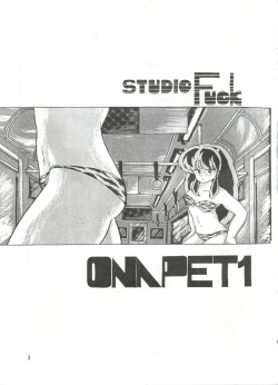 [STUDIO FUCK (Various)] ONAPET 1 (Urusei Yatsura) page 3