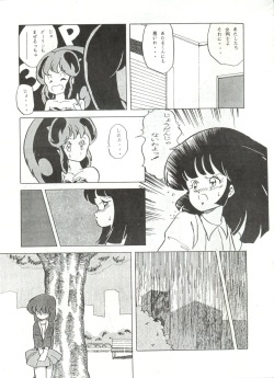 [STUDIO FUCK (Various)] ONAPET 1 (Urusei Yatsura) page 7