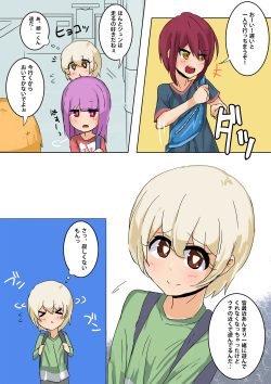 [omochi] Shotakon Otoko-neesan no Mesu Shota Shinan page 2