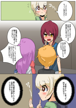 [omochi] Shotakon Otoko-neesan no Mesu Shota Shinan page 3
