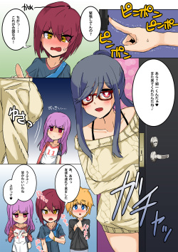 [omochi] Shotakon Otoko-neesan no Mesu Shota Shinan page 4