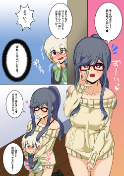 [omochi] Shotakon Otoko-neesan no Mesu Shota Shinan page 5