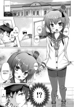 (COMIC1☆9) [Windtone (Safi)] StepStepGirl (Kantai Collection -KanColle-) [Korean] [팀 뀨뀨꺄꺄] page 2
