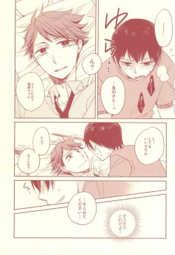 (RTS!!5) [mello (Fujiko)] Low-Tech Romantica (Haikyuu!!) page 2