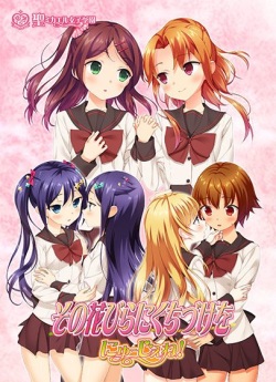[St. Michael Girls' School] Sono Hanabira ni Kuchizuke o New Gene! page 2