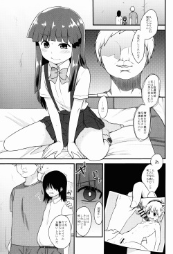 (C89) [Shishunki (Kakuzato Yun)] She Who's Not An Angel (Higurashi no Naku Koro ni) page 3