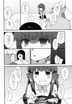 (C89) [Shishunki (Kakuzato Yun)] She Who's Not An Angel (Higurashi no Naku Koro ni) page 4
