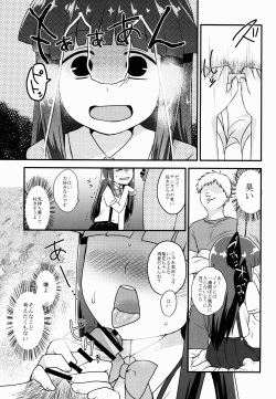 (C89) [Shishunki (Kakuzato Yun)] She Who's Not An Angel (Higurashi no Naku Koro ni) page 5