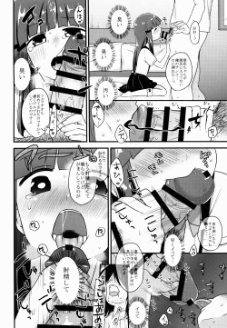 (C89) [Shishunki (Kakuzato Yun)] She Who's Not An Angel (Higurashi no Naku Koro ni) page 6