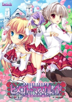 [Escu:de] Himegoto Masquerade ~Ojousama-tachi no Tawamure~ page 1