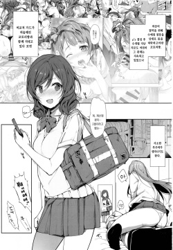 (COMIC1☆10) [Niji Seichou (Souji Hougu)] UR THE BEST!! (Love Live!) [Korean] page 2