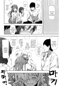 (COMIC1☆10) [Niji Seichou (Souji Hougu)] UR THE BEST!! (Love Live!) [Korean] page 3